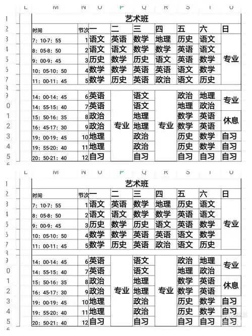 静心的课程表安排让学习更加有计划,脚踏实地按照课程表一步一步去