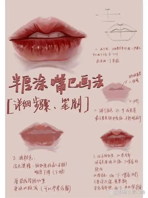 手把手教你画嘴唇|一支笔刷搞定90
