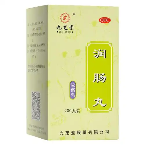 九芝堂润肠丸通便清肠便秘药便秘润肠通便润肠通宿便治疗便秘的药