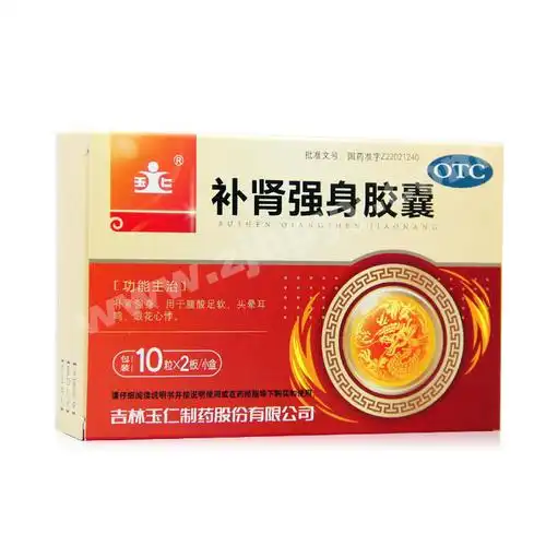 补肾强身胶囊-商品详情-海派医药网