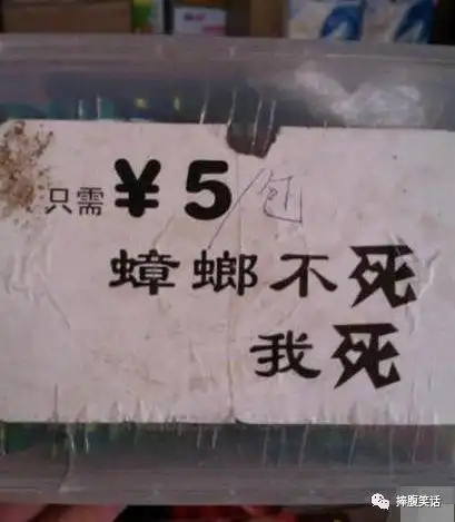 搞笑广告语路边这些奇葩广告语