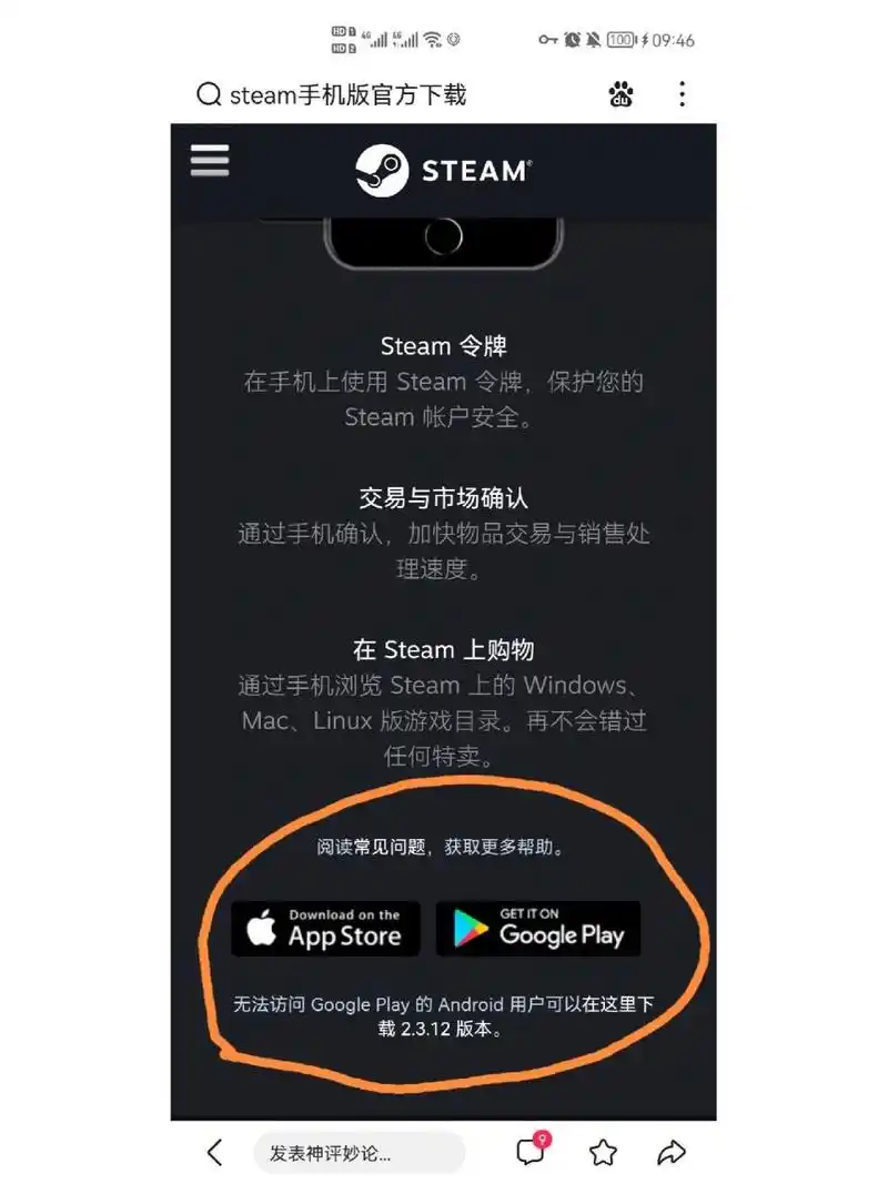 steam手机令牌下载 皇天不负有心人,在昨天被差点盗号之后,我换了绑定