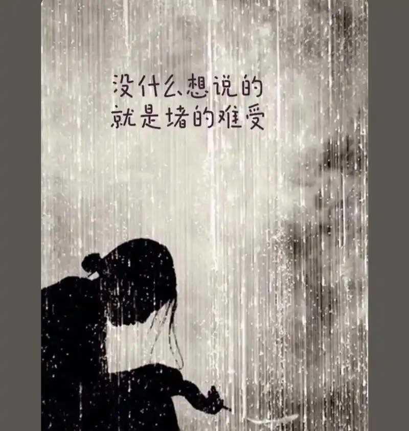 明天会不会好我不知道,但最近是真累,累的我是麻木了,迷茫了