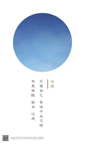 歌单最新…… 只能说,好聚好散