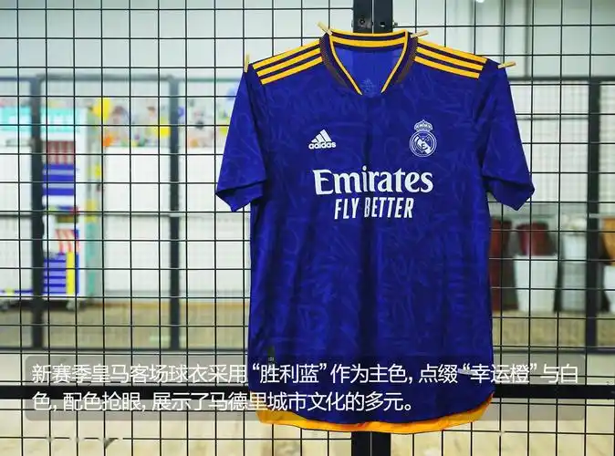 图案细节以及球员版球衣的面料细节让皇马新赛季客场球衣变得十分出众