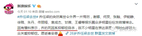 还原一个真实的乔任梁!