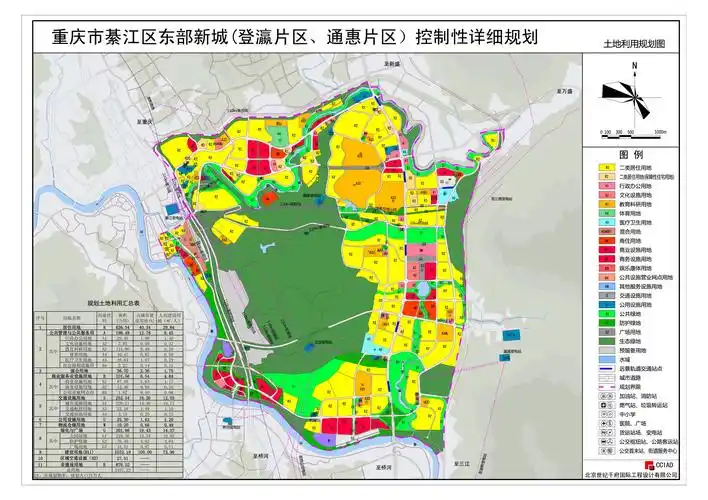綦江区东部新城通惠登瀛片区控制性详细规划_重庆市綦江区人民政府
