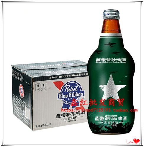 蓝带 将军啤酒瓶装 500ml*12瓶/箱全国多省包邮