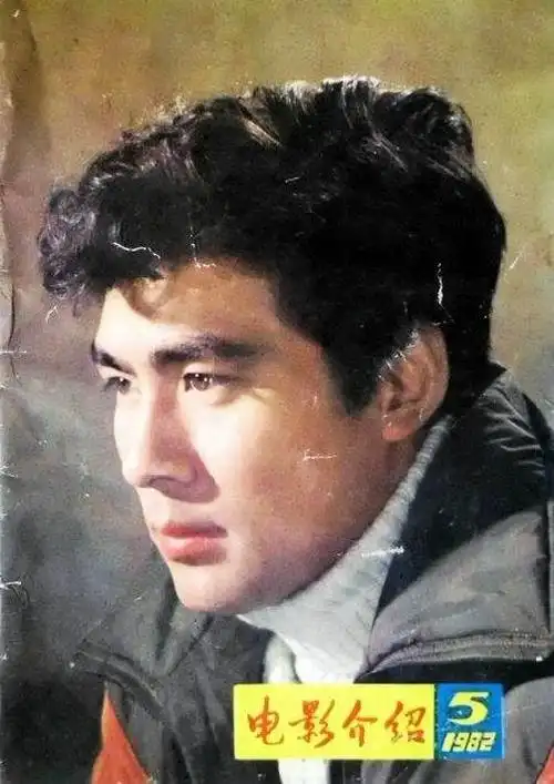 年轻时朱时茂曾经是一名军人1982年第2期《电影新作》封面1981年第6期