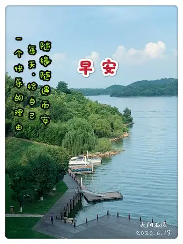 《2020年》早安集锦(二)