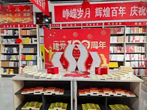 运城图书大厦在店内各个醒目位置用图书做了各种造型,还推出了党员
