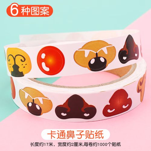采外卡通眼睛嘴巴贴贴纸创意diy手工贴画儿童宝宝幼儿园表情笑脸贴纸