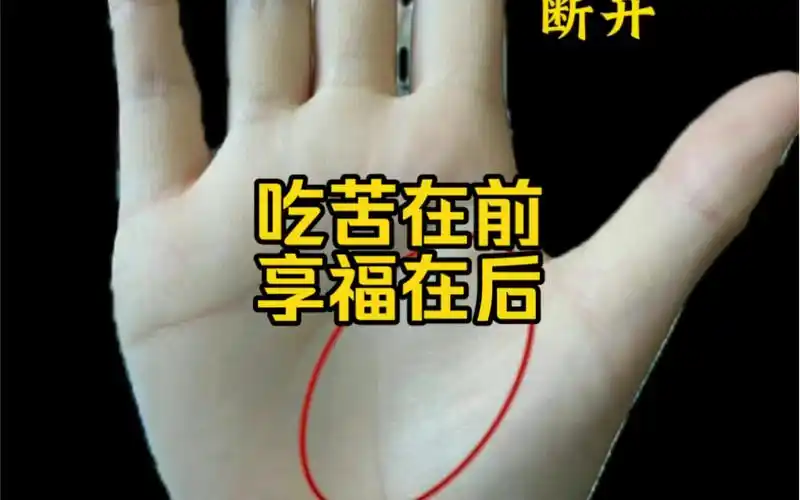 二婚更幸福的女人手相,吃苦在前,享福在后!40岁焕发第二春!