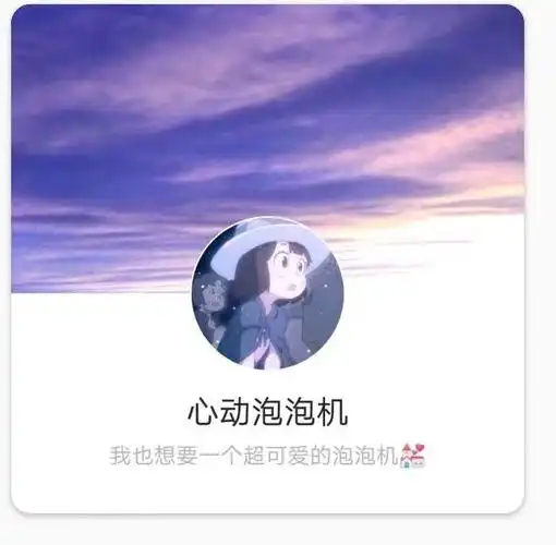 温柔个签网名背景头像套图