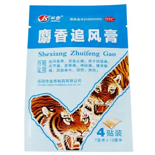 金寿麝香追风膏7cm10cm4片