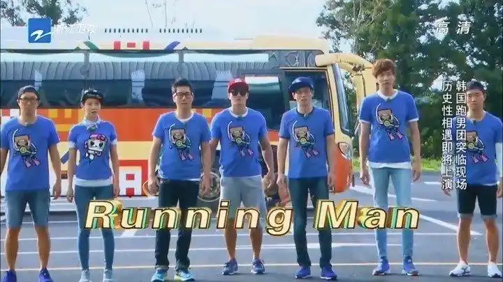 奔跑吧兄弟韩国跑男团空降现场中韩撕名牌大战一触即发