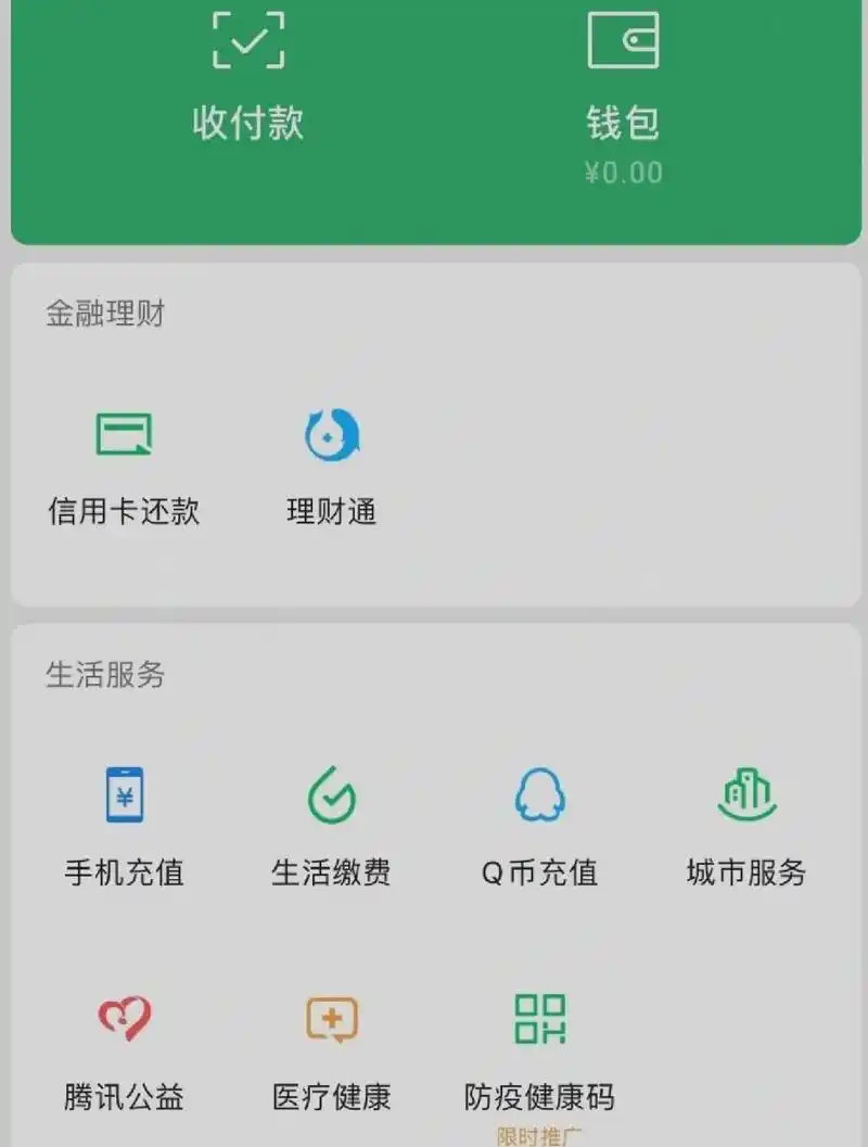 太难了,你们微信余额有多少? 小红书的姐妹们有人一分钱都没有吗?