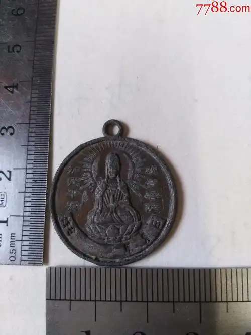 观音菩萨章一枚