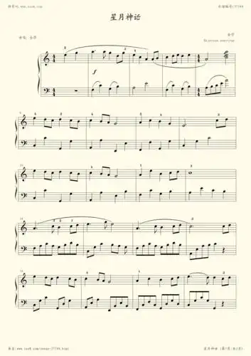 钢琴谱 - 星月神话
