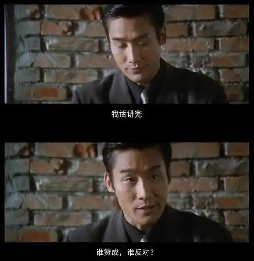 谁赞成谁反对是什么电影(谁赞成谁反对表情包)