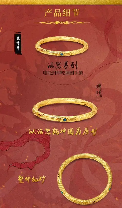 电影哪吒之魔童降世正版授权mover魔吻哪吒封印之乾坤圈手镯合金手镯