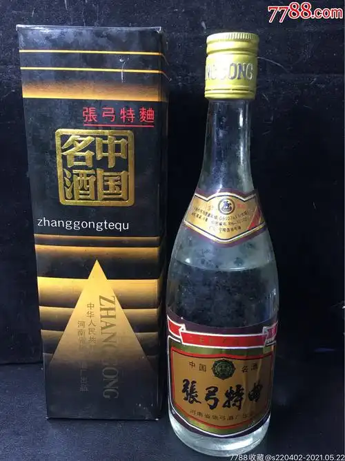 1993张弓酒-老酒收藏-7788老酒收藏