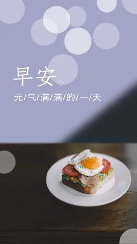 简约清新风早安心情每日一签海报