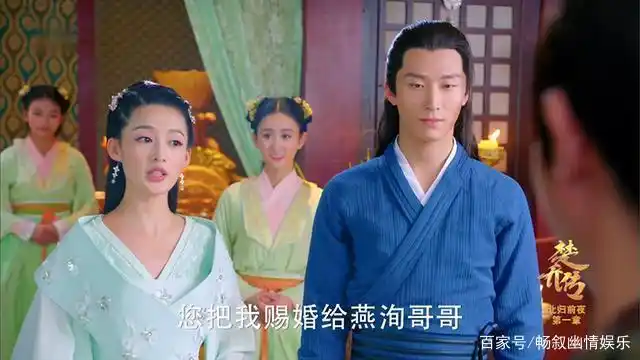 魏帝将元淳公主许配给燕洵