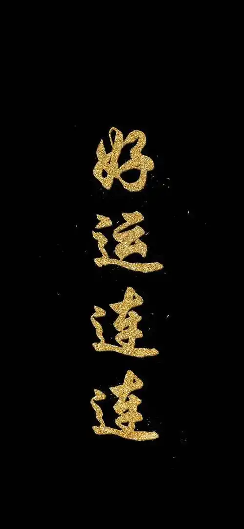 640_1385竖版 竖屏