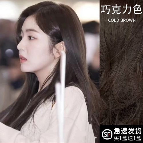 巧克力色染发剂2022流行色显白泡泡纯自己在家染发膏女植物夏季女