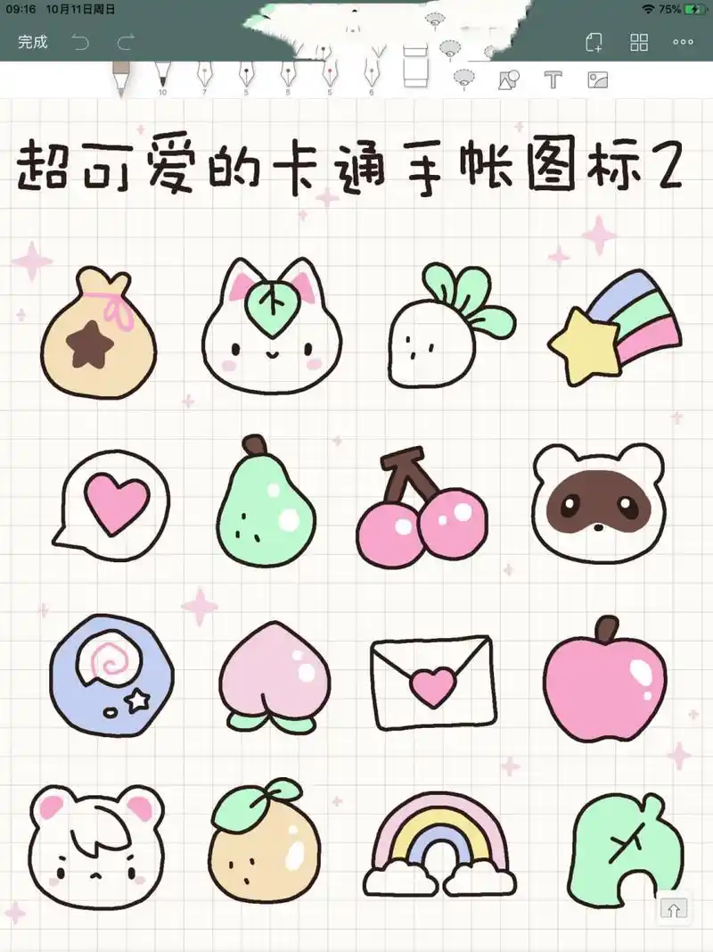 96超可爱手帐图标简笔画【手帐素材必备】 96芒果冰更新手帐素材