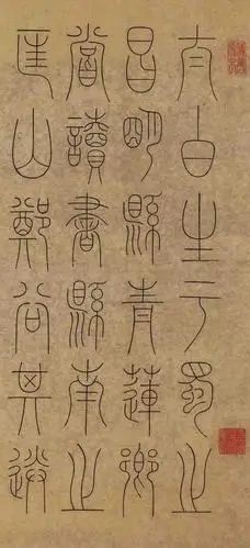 蒋奎篆书书法太白记镜心