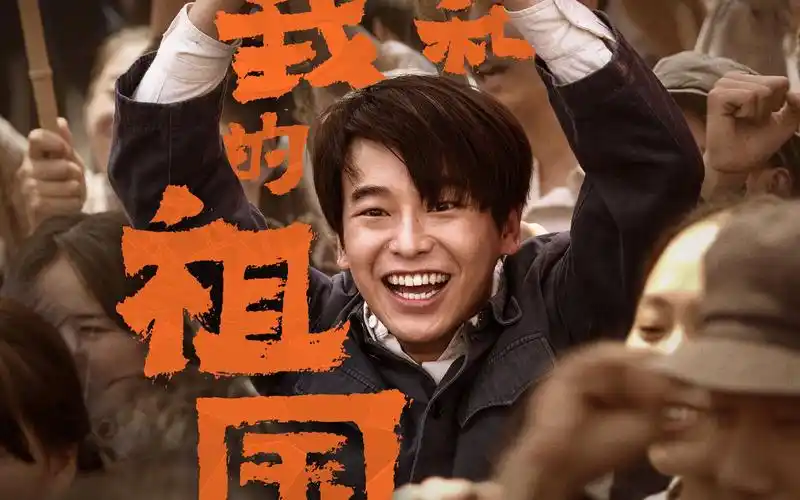 《我和我的祖国》预告合集 || 哪有什么现世安稳,不过是有人替你负重