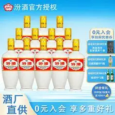 汾酒53度出口瓷瓶汾酒500ml12瓶64元一瓶