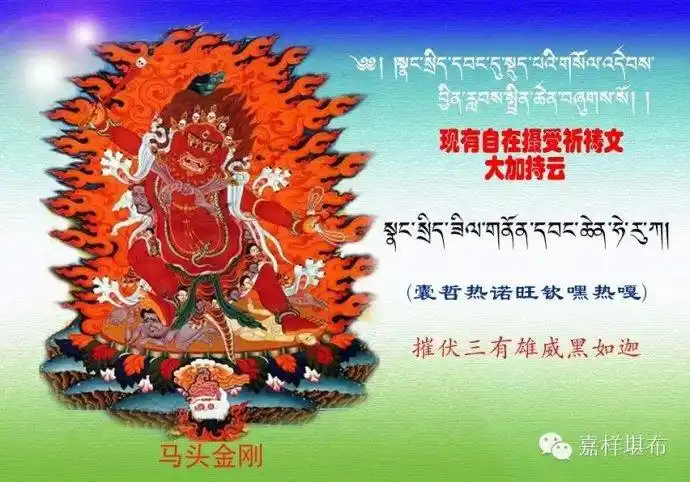 大自在祈祷文的功德