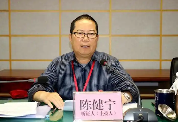 市发改局局长陈健宁主持听证会.