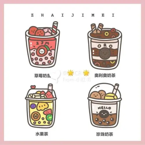 可爱的饮料简笔画