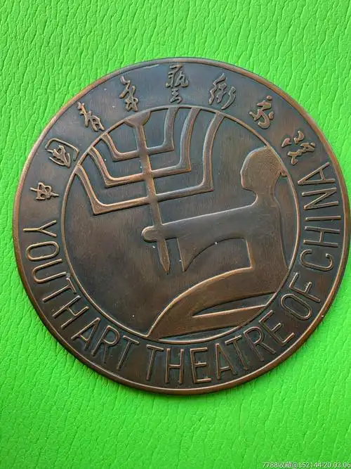 0000元-se71475417-其他徽章-零售-7788收藏__收藏热线