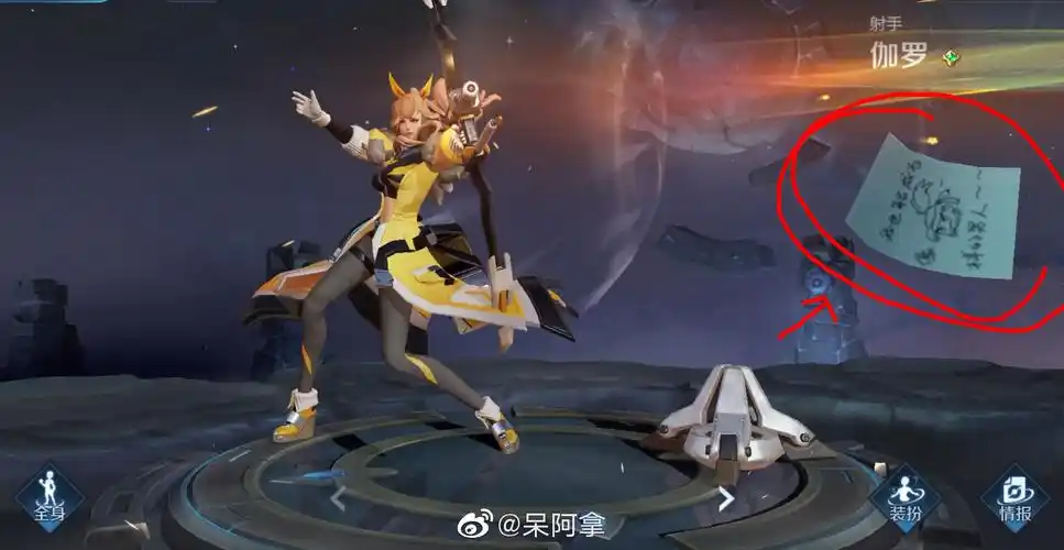 晟写给伽罗的情书?还画个苏烈,莫名的中二