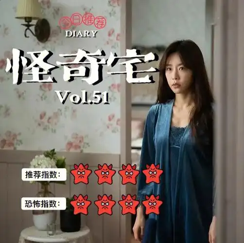 [电影r]片名:《怪奇宅》推荐指数:[点赞r][点赞r][点赞r][点赞r]恐怖