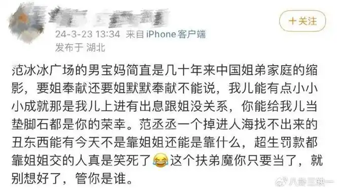 范冰冰|范丞丞|血亲_新浪新闻