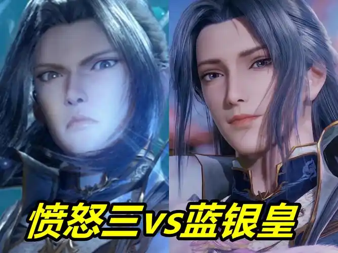 斗罗蓝银皇唐三有多帅一组对比图给出你要的答案三少版唐三笑岔气