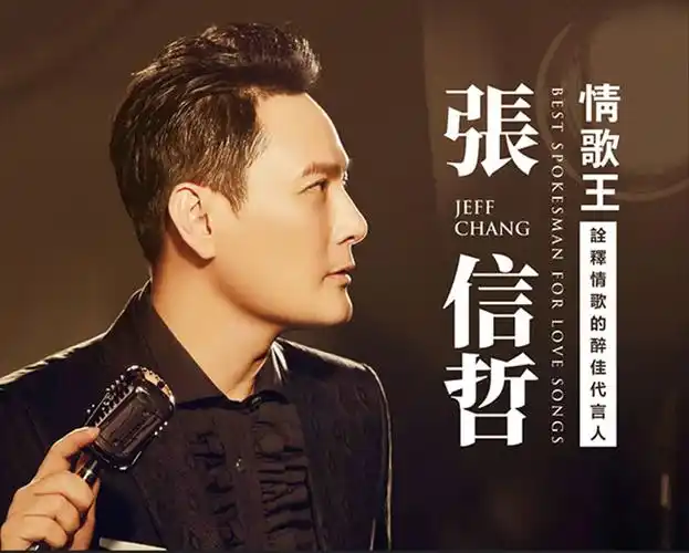 正版张信哲经典歌曲母盘母带直刻11无损音质发烧音乐车载cd碟片