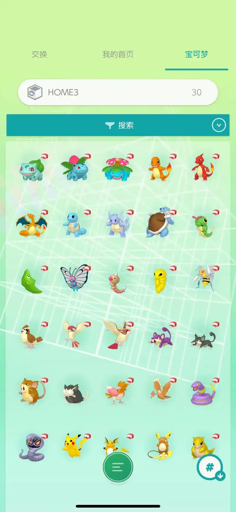 宠物小精灵全图鉴收集.耗时4周,终于快收集到第五世代了.突然 - 抖音