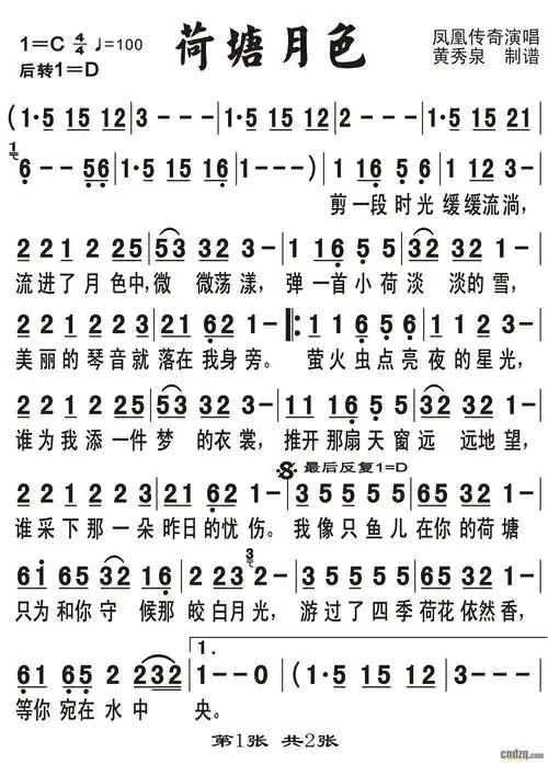 69 单排键电子琴学习区 69 psr-s650琴内录新版《荷塘月色》  本