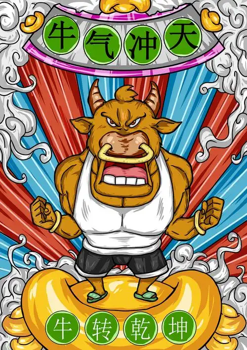 牛气冲天|插画|商业插画|插画师dz光 - 原创作品 - 站酷 (zcool)