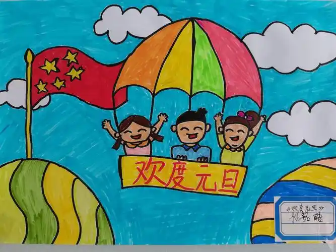 翼城县春雷学校2021年小学部"庆元旦"系列活动(二)绘画比赛