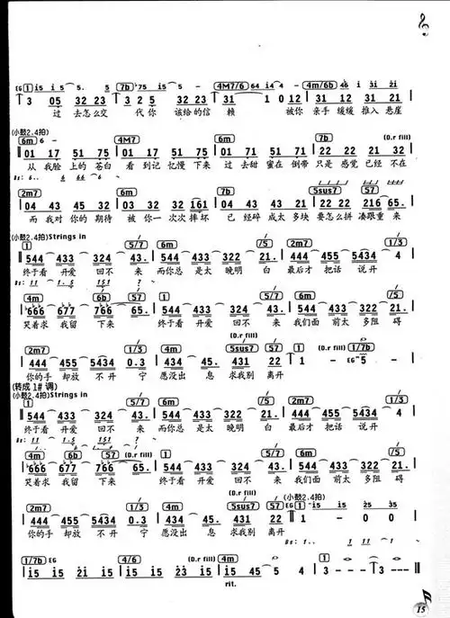 带我走 杨丞琳 歌谱 简谱