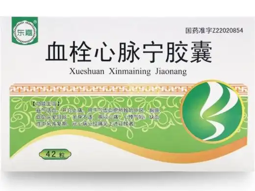 东嘉血栓心脉宁胶囊价格对比42粒