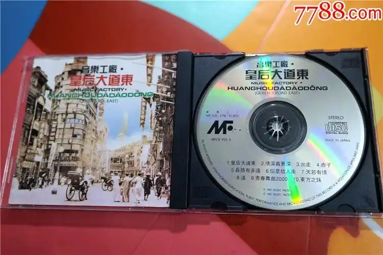 音乐工厂皇后大道东日本1a1to首版cd95新无ifpi品相好